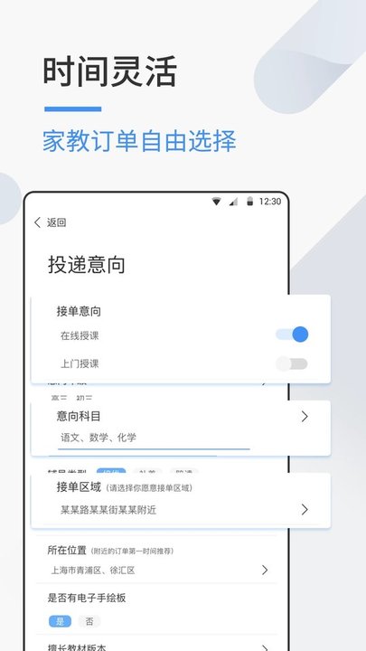 优思老师app