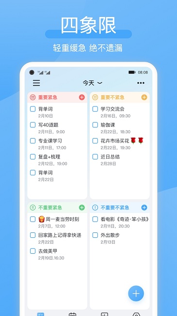 氢时光app官方版 氢时光app安卓下载