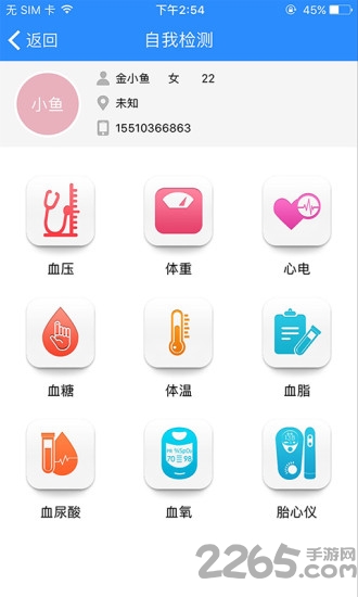 华方健康官方下载