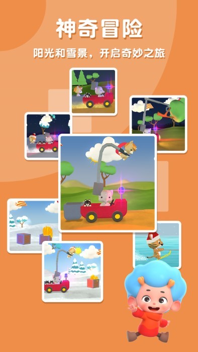 东东龙消防员app