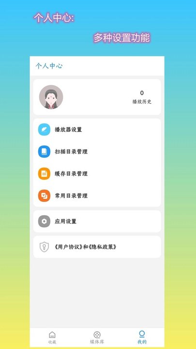 第一播手机版 第一播官方版下载