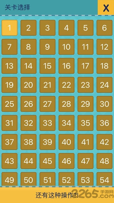 还有这种操作2最新版