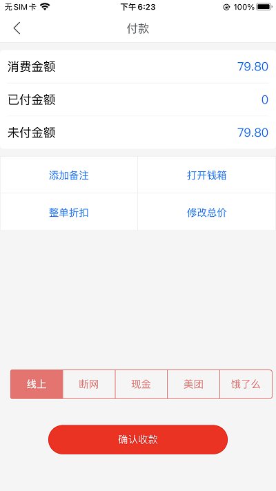 派享便利sot手机版