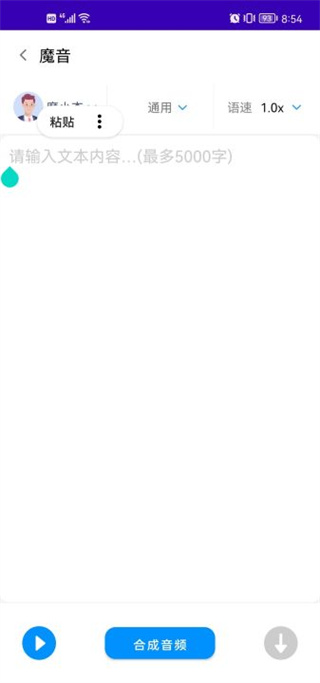 魔音工坊最新版适用教程 魔音工坊最新版适用教程