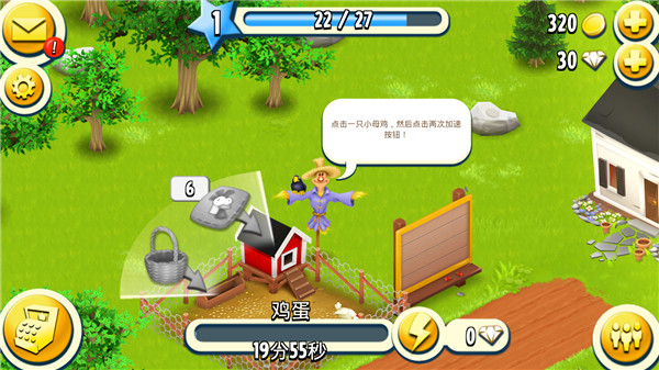 卡通农场国际版攻略