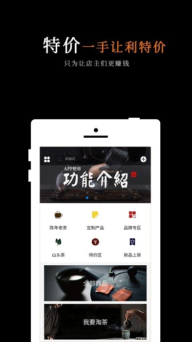 抢茶乐app