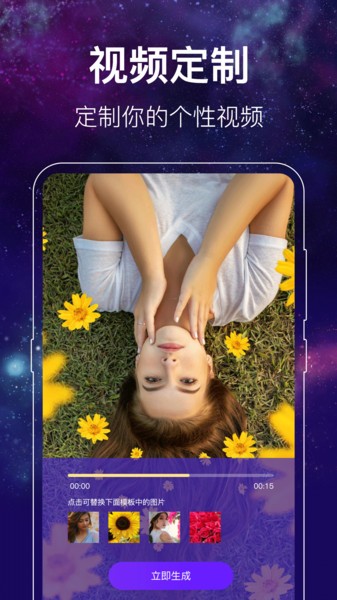 闪光主题壁纸高清app(改名闪光来电秀)