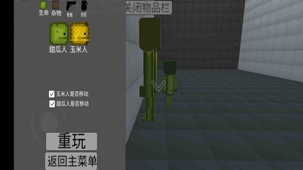 甜瓜游乐场3d最新版2024