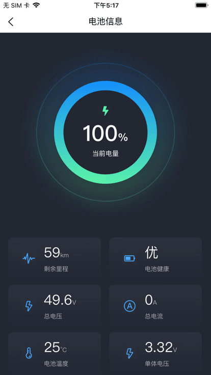 菱扬电动app