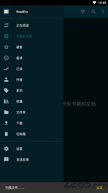 readera电子阅读器最新版