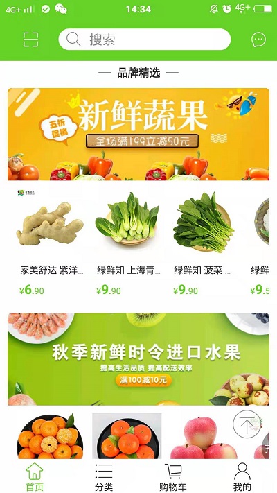 小鸥优送app手机版