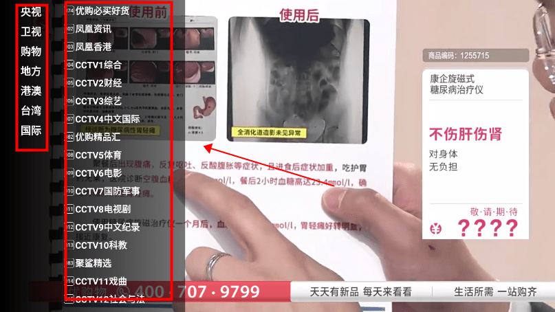 星火电视海外版使用教程 星火电视使用教程