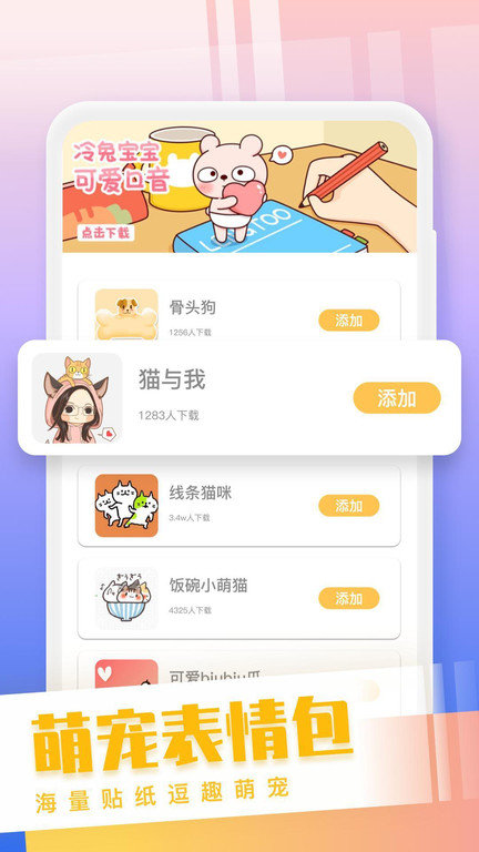 猫狗语翻译交流器app