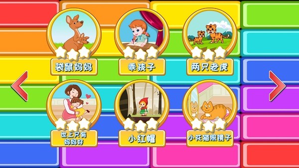 兔宝宝学钢琴软件