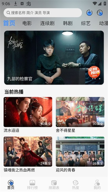 悠悠影视安卓最新版