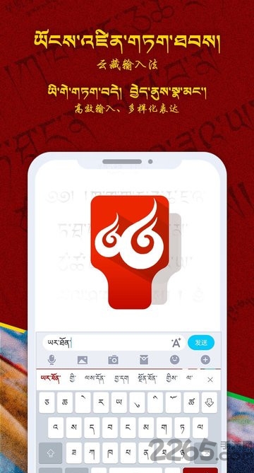 云藏输入法app 云藏输入法最新版下载