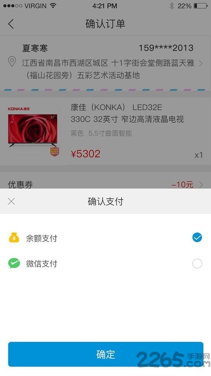 华源电器商城app