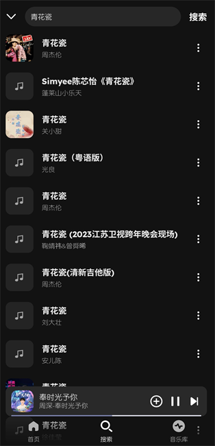 融乐music最新版