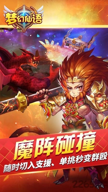 乾游游戏梦幻仙语