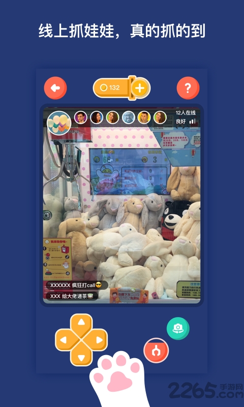 抓娃娃大作战手机游戏