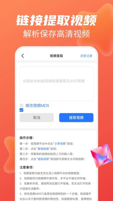 快去水印全能王app