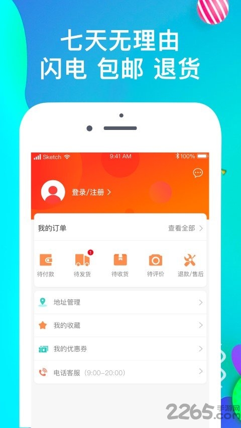 机舞台app