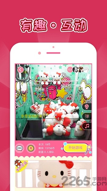 vip抓娃娃机手机版