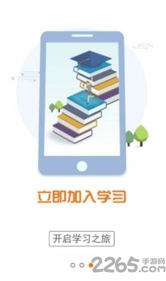 皖新10分钟下载