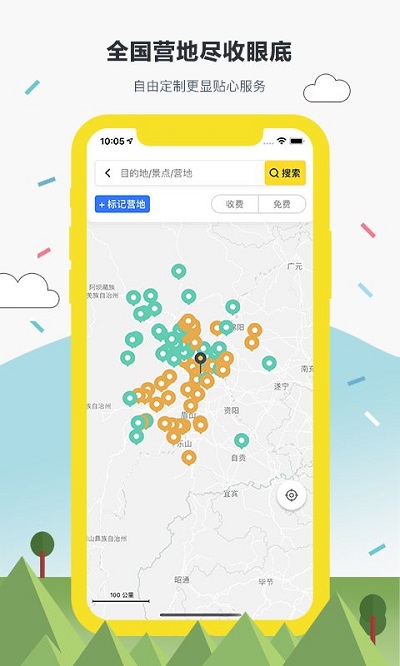 途居岛最新版