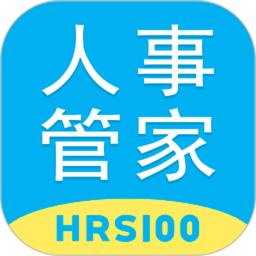 企业社保管家app下载-手机客户端下载最新版