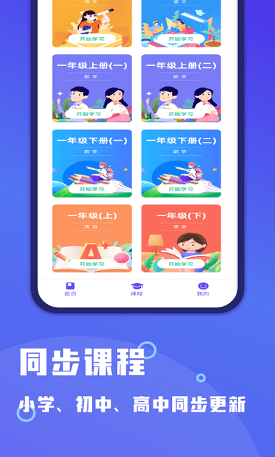 小盒作业app