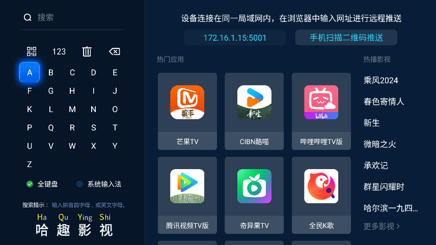 当贝市场车机版最新版本