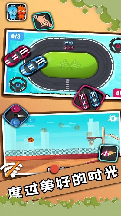 2人迷你对决手机版