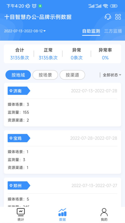 十目观察官方版