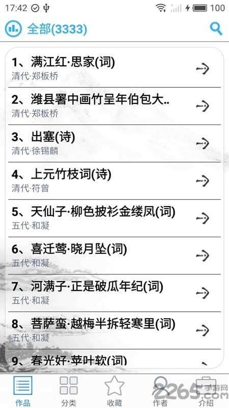诗词阅读大全手机版