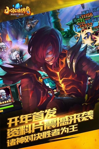 pp助手小冰冰传奇