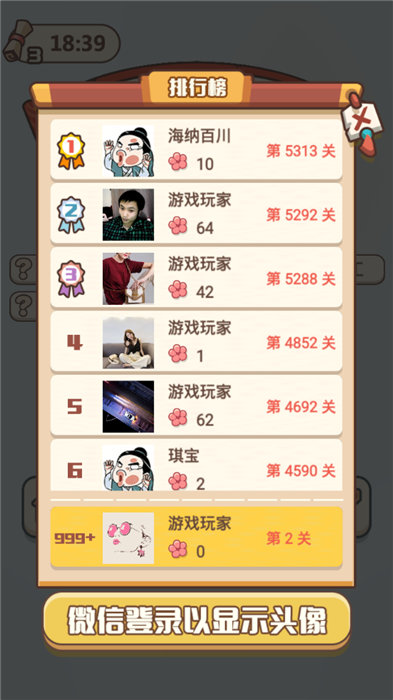 成语打天下红包版