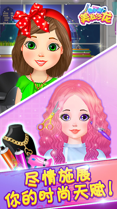 兔小萌美发沙龙最新版