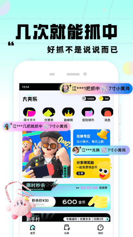 大夹乐app
