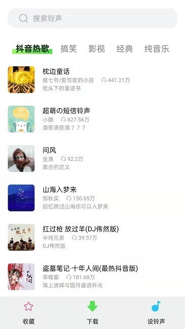 今日来电手机版 今日来电app下载