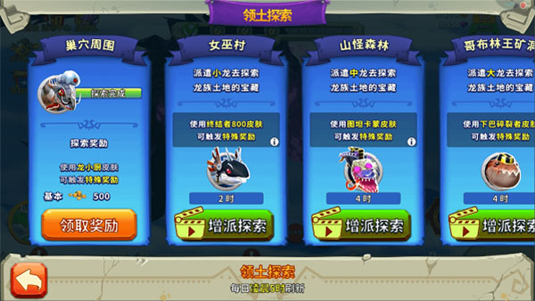 饥饿龙中文版新手攻略 饥饿龙汉化版新手攻略