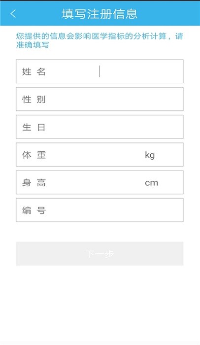 睡眠管家医院版app 睡眠管家医院版软件