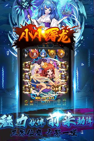 小小屠龙破解版客户端下载