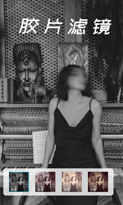 voila相机手机版