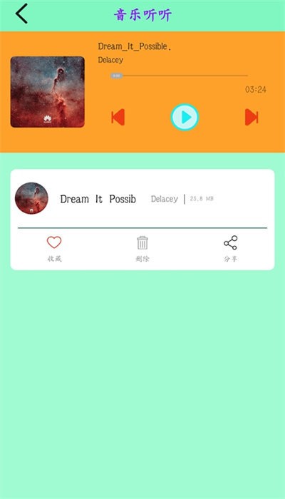 高清万能影音播放器手机版