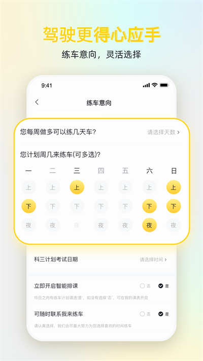 得手驾园最新版本