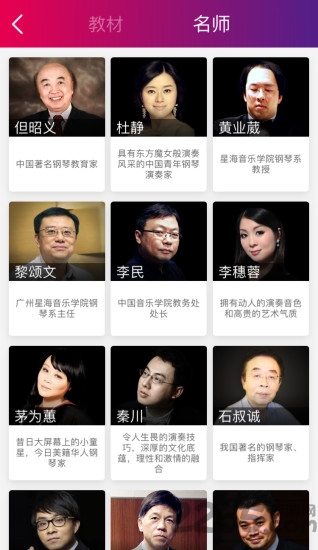 大眼睛钢琴陪练