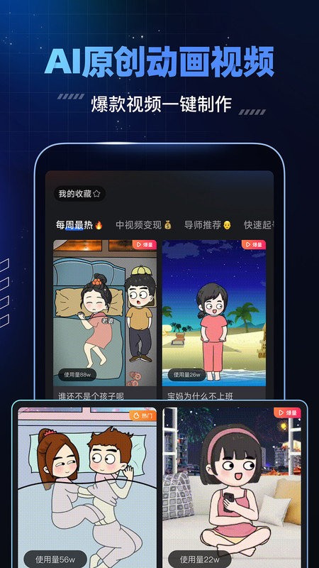 趣映app官方版