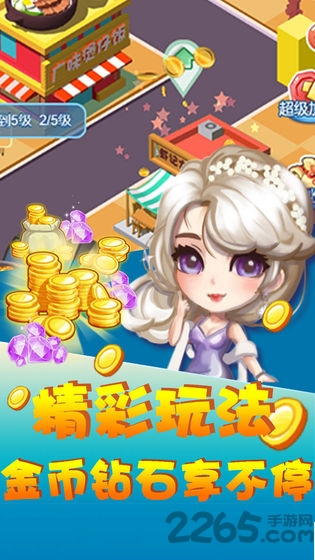 天天美食街游戏