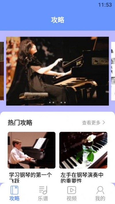 手机钢琴大师app 手机钢琴大师软件下载